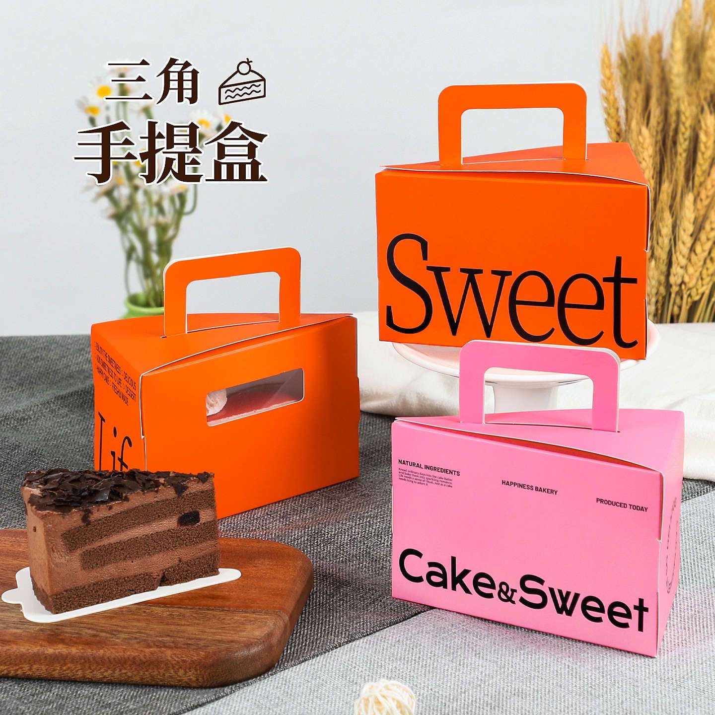 Cake Box